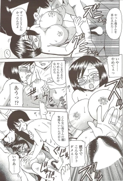 Page 191 of COMIC Sigma 2009-12 vol.38