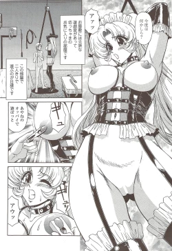 Page 224 of COMIC Sigma 2009-12 vol.38