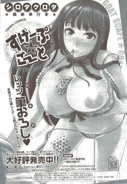 Page 233 of COMIC Sigma 2009-12 vol.38