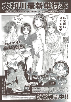 Page 261 of COMIC Sigma 2009-12 vol.38