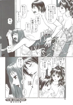 Page 46 of COMIC Sigma 2009-12 vol.38