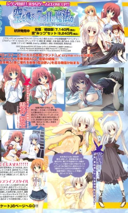 Page 5 of COMIC Sigma 2009-12 vol.38