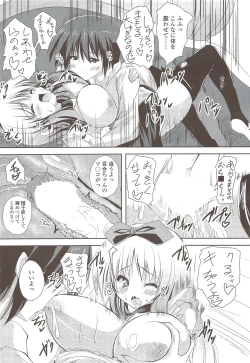 Page 78 of COMIC Sigma 2009-12 vol.38