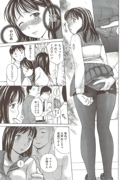 Page 85 of COMIC Sigma 2009-12 vol.38