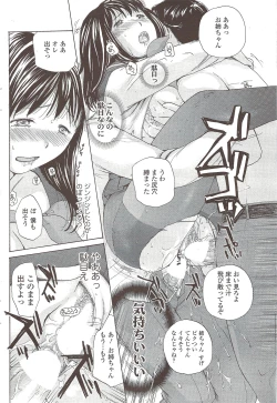 Page 96 of COMIC Sigma 2009-12 vol.38