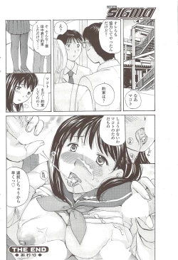 Page 98 of COMIC Sigma 2009-12 vol.38