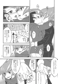 Page 10 of INSTANT ROOM