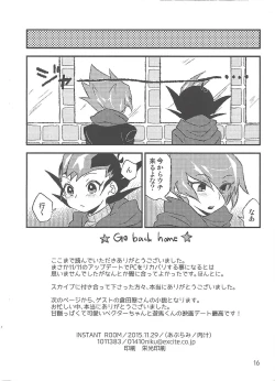 Page 17 of INSTANT ROOM