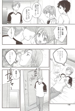 Page 120 of COMIC Sigma 2009-10 vol.36