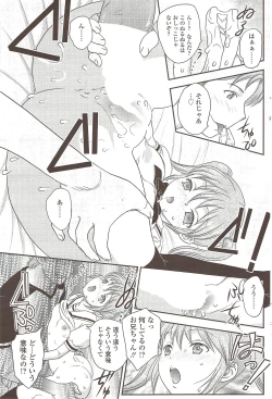 Page 125 of COMIC Sigma 2009-10 vol.36