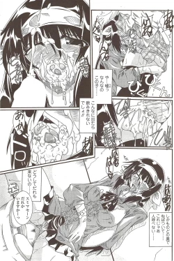 Page 167 of COMIC Sigma 2009-10 vol.36