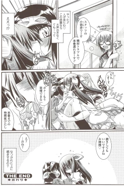 Page 168 of COMIC Sigma 2009-10 vol.36