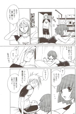 Page 173 of COMIC Sigma 2009-10 vol.36