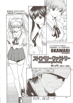 Page 18 of COMIC Sigma 2009-10 vol.36