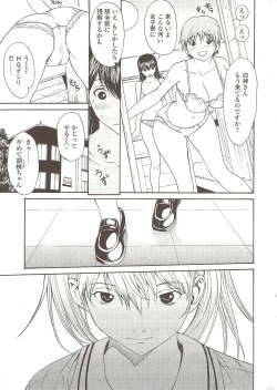 Page 19 of COMIC Sigma 2009-10 vol.36