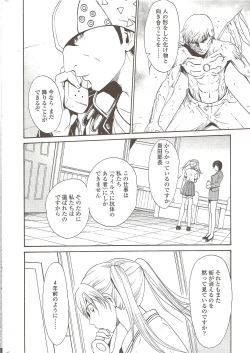 Page 22 of COMIC Sigma 2009-10 vol.36