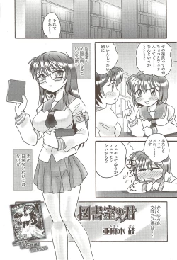 Page 231 of COMIC Sigma 2009-10 vol.36