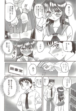 Page 236 of COMIC Sigma 2009-10 vol.36