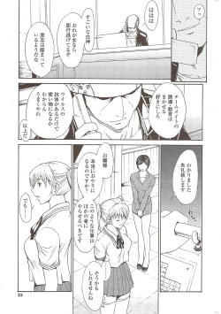 Page 23 of COMIC Sigma 2009-10 vol.36