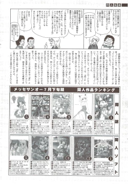 Page 258 of COMIC Sigma 2009-10 vol.36