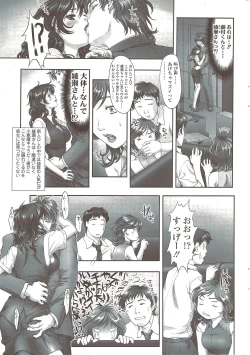 Page 45 of COMIC Sigma 2009-10 vol.36