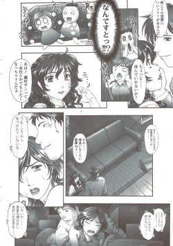 Page 46 of COMIC Sigma 2009-10 vol.36