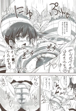 Page 88 of COMIC Sigma 2009-10 vol.36