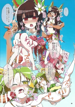 Page 19 of Rakuen chōsa kiroku Side: B