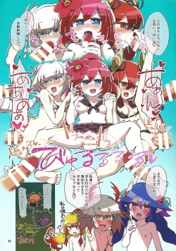 Page 20 of Rakuen chōsa kiroku Side: B