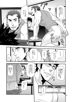 Page 28 of Kono Oya ni Shite Kono Ko Ari