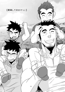 Page 38 of Kono Oya ni Shite Kono Ko Ari