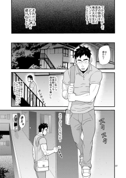 Page 6 of Kono Oya ni Shite Kono Ko Ari