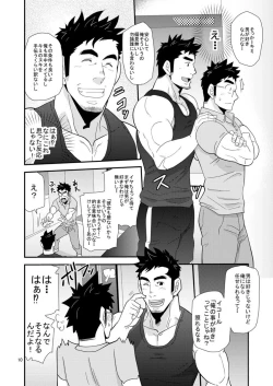 Page 9 of Kono Oya ni Shite Kono Ko Ari