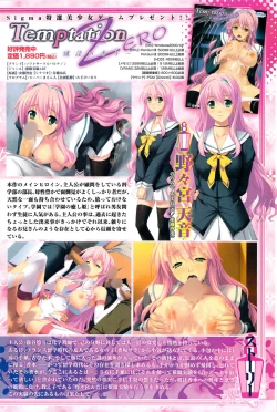 Page 152 of COMIC Sigma 2009-11 vol.37