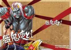 Page 1 of Mouki Otoshi | Fallen Demon