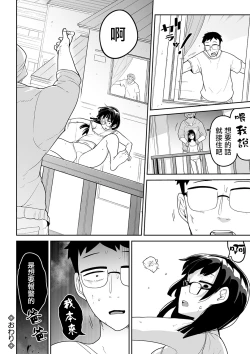 Page 25 of Kimi no Fukou wa Suna no Aji
