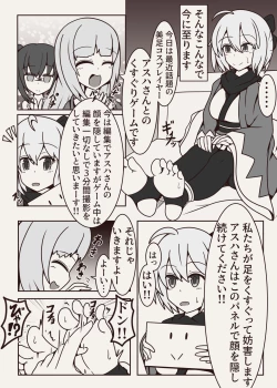 Page 13 of コチョコチョコミック