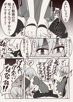 Page 15 of コチョコチョコミック