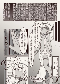 Page 22 of コチョコチョコミック