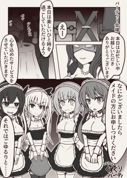 Page 27 of コチョコチョコミック