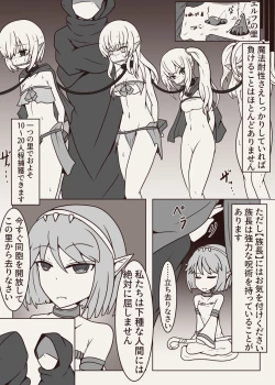 Page 5 of コチョコチョコミック