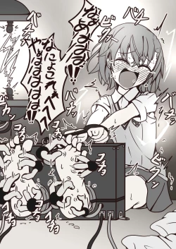 Page 4 of サメじるしのおつまみ