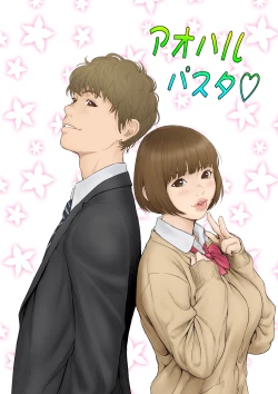 Page 23 of Aoharu Buster