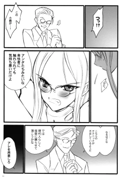 Page 10 of TOALETTA PROGRESSIVE