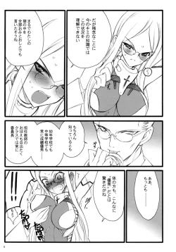 Page 8 of TOALETTA PROGRESSIVE