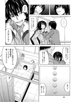 Page 162 of Hajimete no