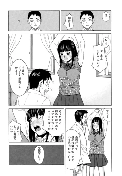 Page 168 of Hajimete no
