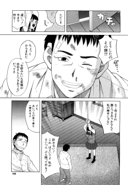 Page 171 of Hajimete no