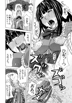 Page 182 of Hajimete no