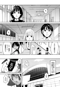 Page 69 of Hajimete no